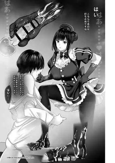 七さんに怒られ惨め射精