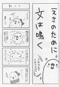 (C94) [Takatakaya (Kaniya Shiku)] Shota ga Tame ni Bel wa Naru 2 (Azur Lane) [Chinese] [如月響子汉化组]