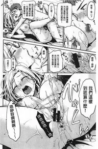 Nametagari - I am crazy about you and will be bold. | 想要舔不停