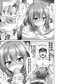 (C90) [54BURGER (Marugoshi)] Gomen ne Ikazuchi-chan (Kantai Collection -KanColle-)
