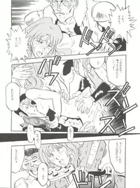 [T2 Unit (Franken N)] Per favore, Yamamoto! (The Irresponsible Captain Tylor)