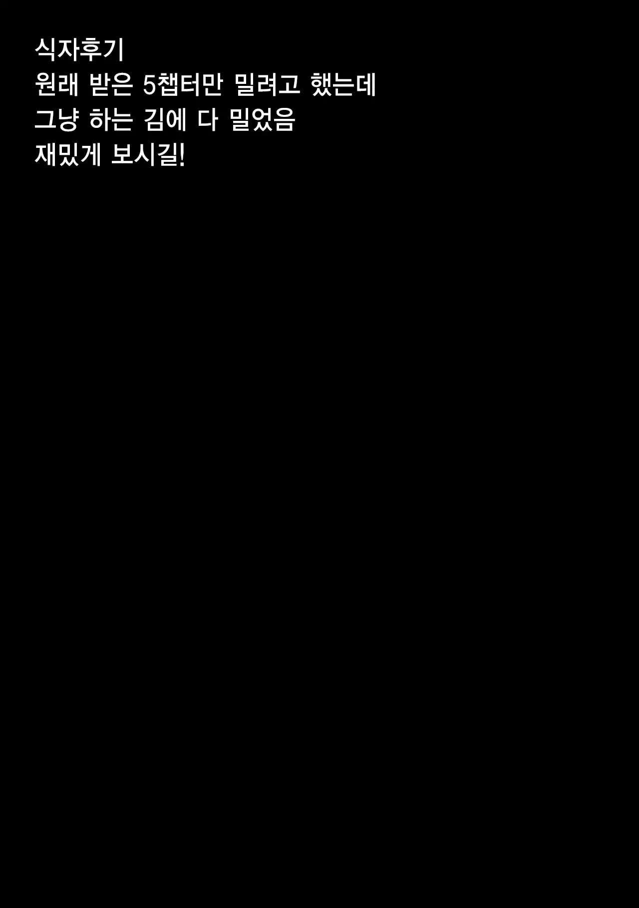 Naishogoto | 비밀스런 일