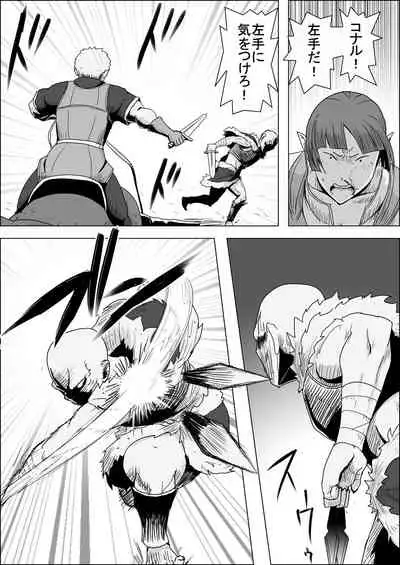 [Atelier-D] Mada Daimei no Nai Fantasy - Jimi na Elf to Minarai no Senshi I-XIII [Digital]