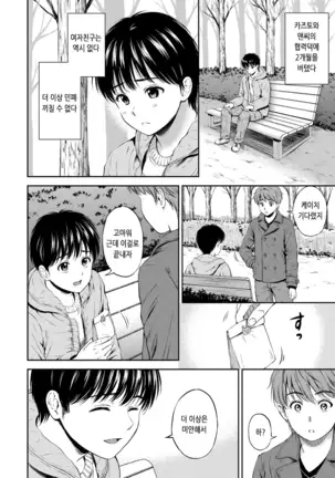 Ne, Ii yo. | 저기, 괜찮아