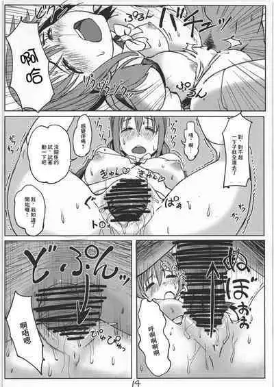 Mitsuki to Pure Oji-san