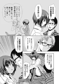 Jun-ai Kajitsu 2012-01 [Digital]