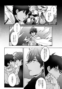 (Dai 9-ji ROOT4to5) [Yohanemu (Fukuzawa Yukine)] Saigo no Negai o Hoshi ni Shite (Fate/Grand Order)