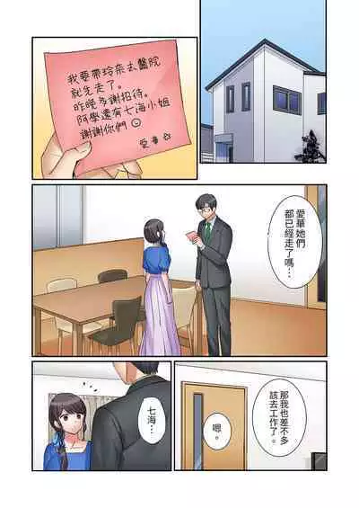 [Nanashiki Fuka] "Ato 3-kai wa Ikeru yo ne?" Otto no Kitaku Mae, Zetsurin Gitei ni Nando mo Hametaosareru Tsuma | 還能再高潮3次吧？」丈夫沒回家，人妻被精力無限的小叔子弄得高潮不斷 1-20 [Chinese]