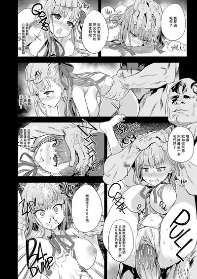 [Fatalpulse (Asanagi)] Victim Girls 26 MASTER vs MESU-CHILDREN (Fate/Grand Order) [Chinese] [氵无修重嵌] [Decensored] [Digital]