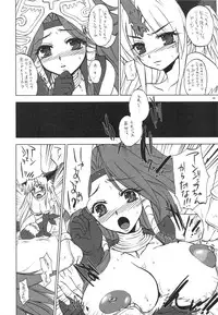 (C75) [Alemateorema (Kobayashi Youkoh)] GARIGARI 13 (Seiken Densetsu 3)