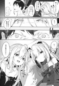 Boku wa Chiisana Succubus no Shimobe - I am a slave of a small succubus