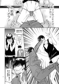 (Kahou wa Nete Matsu 18) [FIZZCODE (Satonishi)] BACKCODE -SIDE:OSMTsan- (Osomatsu-san)