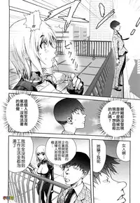 [KON-KIT] Bitch Trap [Chinese] [Decensored]