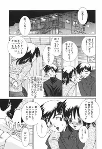 [Sada Ko-ji] Kazoku no Inzou ~Katei wa Seido-tachi no Ori~