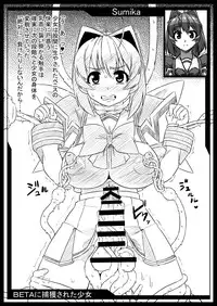 [Izanagi (Otoo)] Muv-kai!! (Muv-Luv) [Digital]