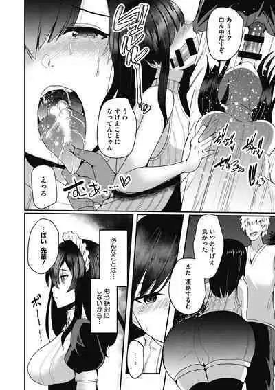 [Abi] Wakarase Acme [Digital]