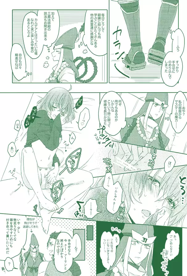 Tane guda tsume awase