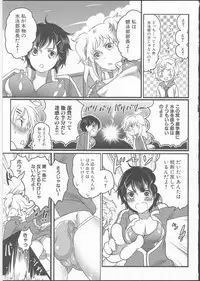 [Inochi Wazuka] Shiritsu! Futanari Gakuen Seitokai