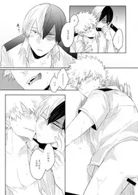 (Douyara Deban no Youda! 13) [GERANIUM (Kei)] Natsu no Omoide Sorekara Mirai (Boku no Hero Academia)