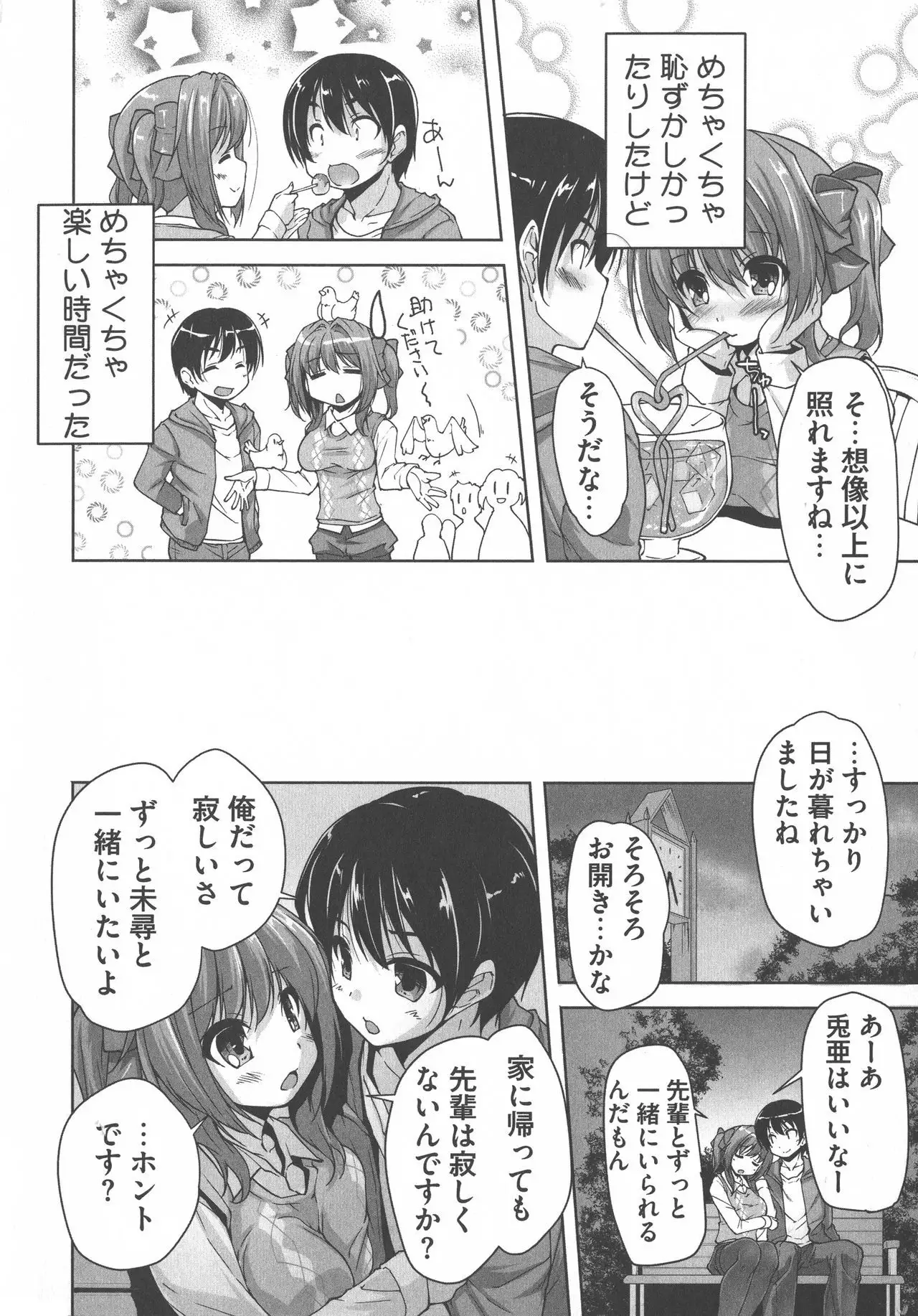 Wagamama High Spec Adult Edition