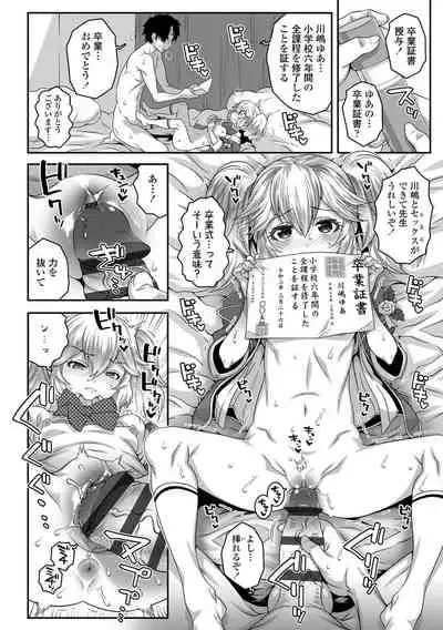 [mdo-h] Wakarase Manman [Digital]