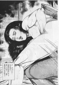 [Sanjou Tomomi] Shokuchuu Hana Fujin