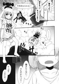 [AZURE (Kagono Tori)] DaKara Niito wa Koudou Shita (THE IDOLM@STER CINDERELLA GIRLS)