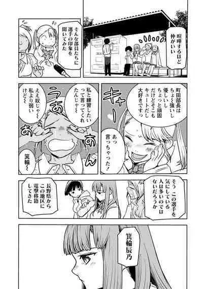 Houkago Shoujo Bout Vol. 1-3 + Bangai