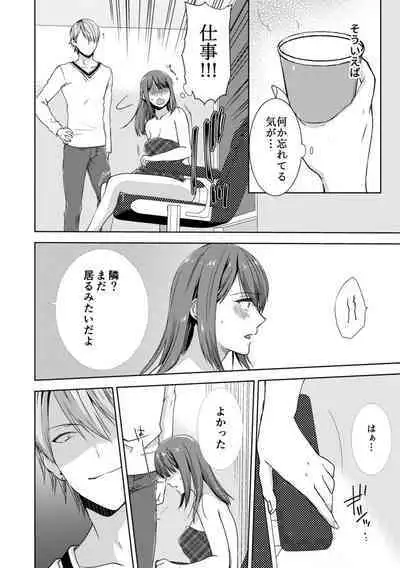 Tonari ni baretara soku auto!?Mankitsu na no ni kuchukuchu shinaide!!