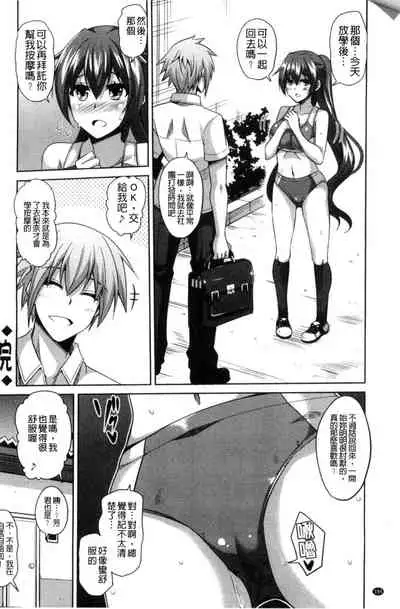 Saiin VR Control 催淫VR CONTROL