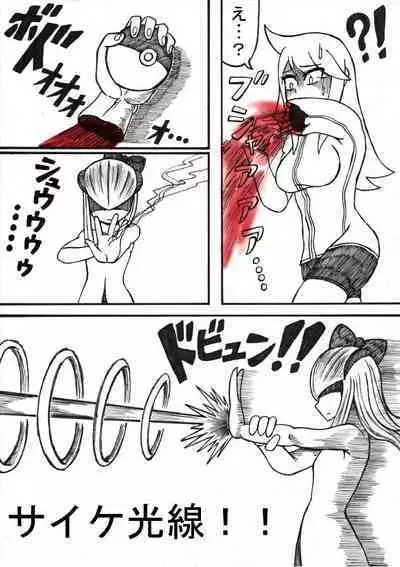 Pokémon Go to Hell!