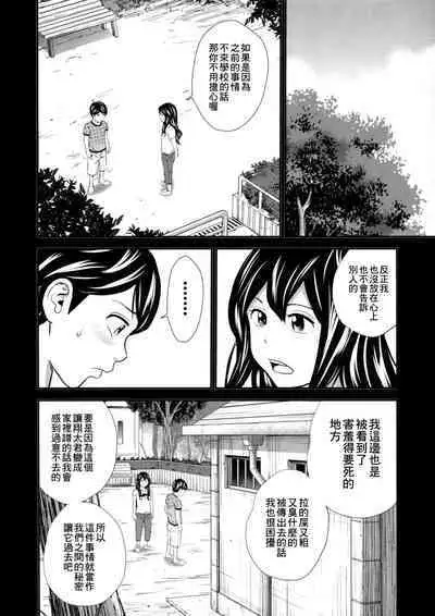 [GOLD DUST (Tange Suzuki)] Ougon Taiken - Gold Experience [Chinese] [臭鼬娘漢化組] [2016-08-01]