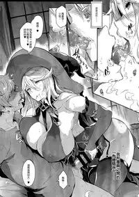 (C91) [Nekokaburi (Kuro no Miki)] Gran Nyuu Fantasy Magisa Hen (Granblue Fantasy) [Chinese] [無毒漢化組]