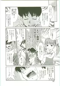 [Nekogen] O-Tonari Kazoku