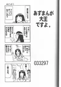 (C62) [Mutsuya (Mutsu Nagare)] Sugoi Ikioi 11 (Azumanga Daioh)