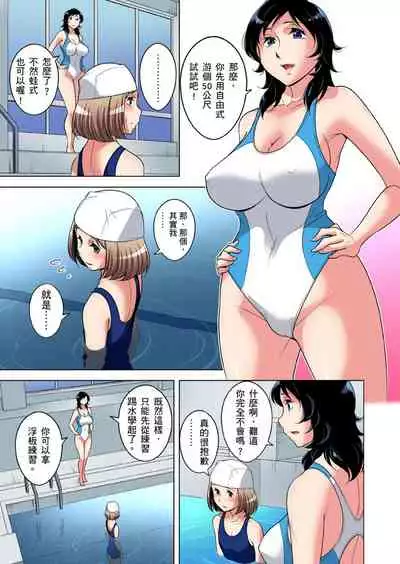 Zetsumetsu Kigu Danshi ~ Boku no Kokan ga Nerawareru Wake | 瀕臨絕種的男子～所有人都在覬覦我的小弟弟 Ch.1-29