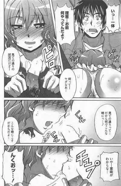 Manga Bangaichi 2013-01