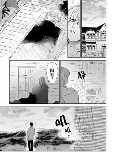 [Ryo] Osananajimi ja tarinai ~ seitai-shi no shigi wa yasashiku zuru i ~ | 无法满足于青梅竹马的关系~推拿师他的指技又厉害又狡猾~ Ch. 1-7 end [Chinese] [莉赛特汉化组]