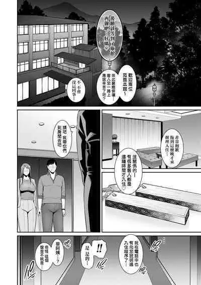 Zoku, Tomodachi no Hahaoya | 續．朋友的馬麻