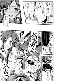 [Hiura R] Dream Hunter Rem XX -Ao no Kikan kishi-