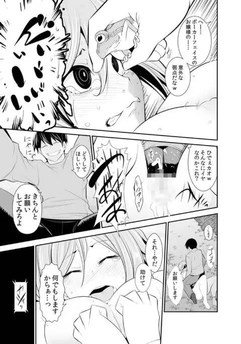 Osananajimi wa Ore Senyou no Seigangu.