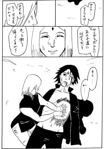 [Shibainu] Manga 17 Hon (Boruto)