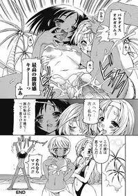 [Anthology] Otokonoko wa Itsudemo Moteki 2 [Digital]