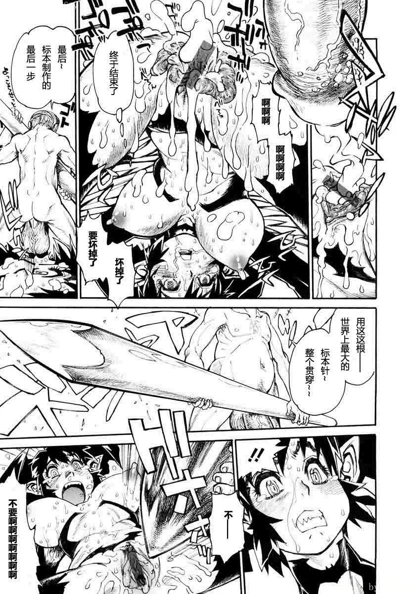 THE ARK FILE G Act. 1&2