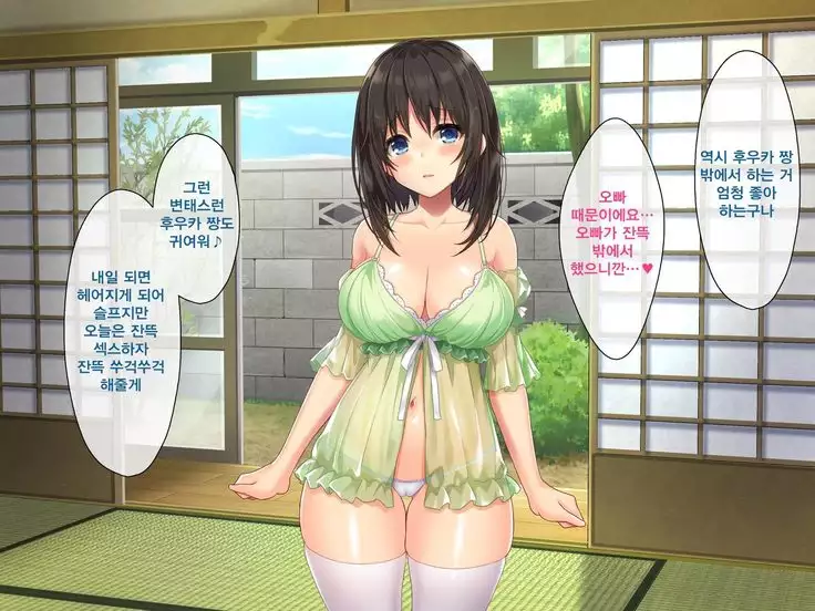 Kyonyuu Inaka Musume to Sugosu Ecchi na Natsuyasumi