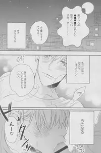 (HARUCC19) [morco (Imura)] Namecha Dame (Kuroko no Basuke)