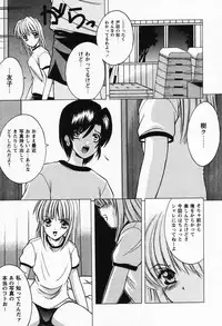 [Shindou Naoto] Petit Lover