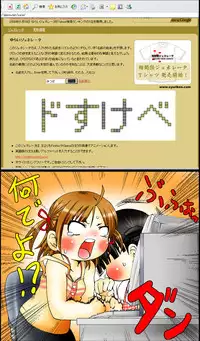 (C78) [Ki ni suruna! (Natsufuyu Denki)] Juushokushidou (Mitsudomoe)