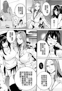 [OUMA] Mago Neburi [Chinese] [彩頁重嵌]