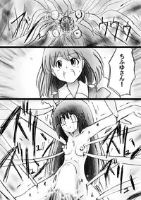 [Dende] Fushigi Sekai -Mystery World- Nonona 28 ~Zoku Makokuou no Engoku, Rousen no Inma Mushi no Mahidoku~